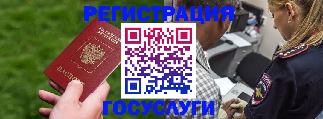 прописка 2025 в Уварово