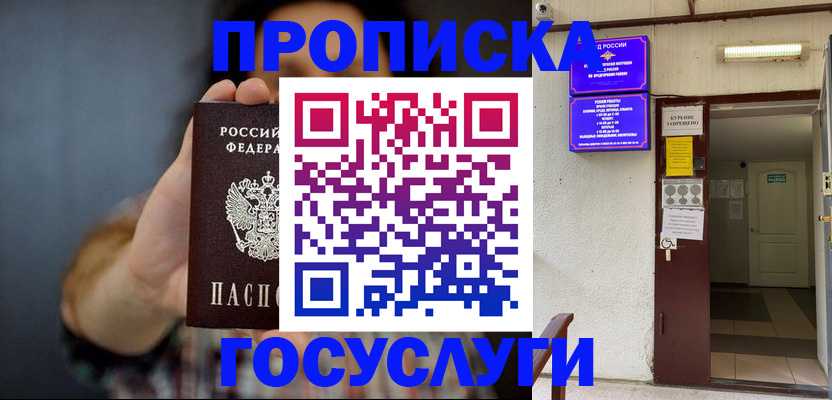 временная регистрация гарантия в Уварово